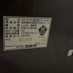 コロナ　石油　ストーブの画像