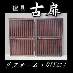 【建具】古い扉【和鉄】鍵金具
