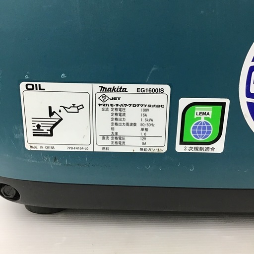 makita インバーター発電機　EG1600IS 動作OK