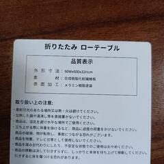 431fk 【現状品】★未使用品・開封品★テーブル 折りたたみ ローテーブル コンパクト 90cm 座卓 長方形 センターテーブル 木製 おしゃれ シンプル　　y112802fk 

の画像
