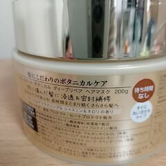 コーセー　ヘアマスク　ビオリス　の画像