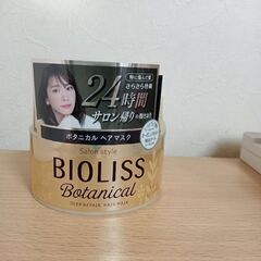 コーセー　ヘアマスク　ビオリス　