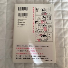 中古）子育てで困ったらこれやってみ！　6月1日までの画像