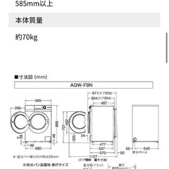 AQUA 全自動ドラム式洗濯機8kgの画像