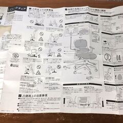【中古】イトーキ「デスクチェア」 2脚　お譲りします！　※引取のみの画像