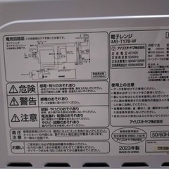 電子レンジ　2023年製の画像
