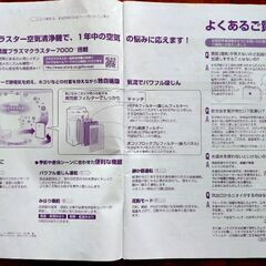 加湿空気清浄機　未使用に近いの画像