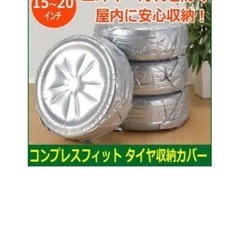 徳重 トクエ コンプレックスフィット タイヤ保管袋 15~20イ...