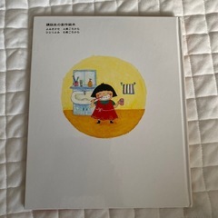 中古）むしばいっかのおひっこし　6月1日までの画像