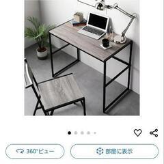 RASIK パソコンデスク 幅90cm 奥行き50cm