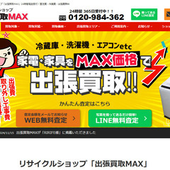 東京・埼玉・神奈川・千葉周辺のみ！社宅制度有！【 スタート年収350万以上～ 】20代～30代活躍中★成長企業で一緒に盛り上げてくれる方兼、ドライバー募集中です【秋田県の方募集してます】の画像