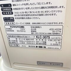 TOYOTOMI トヨトミ  石油ファンヒーター KLC-307S 暖房器具  暖房 灯油　/ジ18の画像