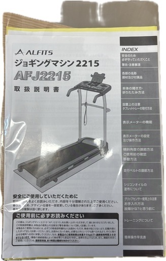 N784★ALINCO製★ルームランナー★ジョギングマシン★動作確認済みです。