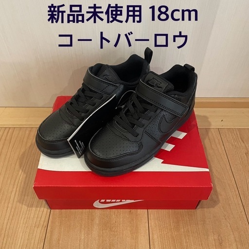 【新品】ナイキのコートバーロウ