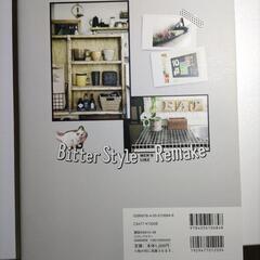 部屋をかっこよくリメイクする本 : 黒ペイント、足場板、フォントetc.DIY…の画像