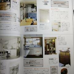 部屋をかっこよくリメイクする本 : 黒ペイント、足場板、フォントetc.DIY…の画像