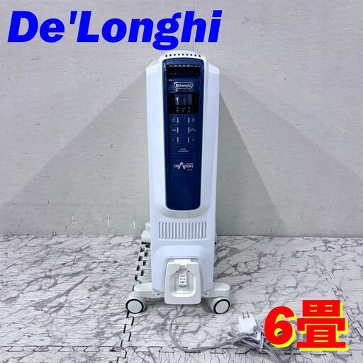 20632  デロンギ　オイルヒーター De'Longhi  6畳 ◆大阪市内・東大阪市他 6,000円以上ご購入で無料配達いたします！◆ ※京都・高槻・枚方方面◆神戸・西宮・尼崎方面◆生駒方面、大阪南部方面　それぞれ条件付き無料配送あり！