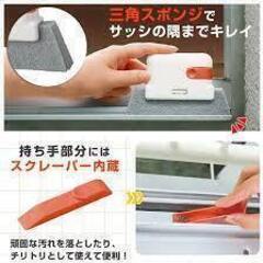 サッシのお掃除スポンジ 4層の不織布 三角スポンジ スクレーパー...