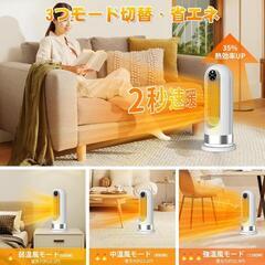 ☆★新品未使用★☆ セラミックヒーター 人感センサー付き・節電対策 電気ファンヒーター セラミックの画像