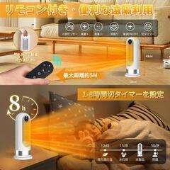 ☆★新品未使用★☆ セラミックヒーター 人感センサー付き・節電対策 電気ファンヒーター セラミックの画像