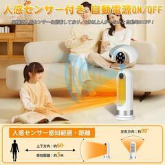 ☆★新品未使用★☆ セラミックヒーター 人感センサー付き・節電対策 電気ファンヒーター セラミックの画像