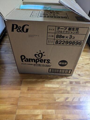 パンパース　新生児オムツ