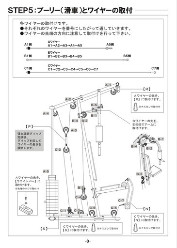 筋トレマシン