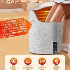 ☆★新品未使用★☆ パネルヒーター デスクヒーター 足元ヒーター 4段階タイマー 5段階温度調節の画像