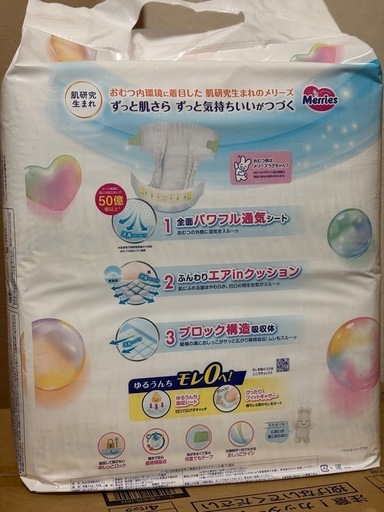 【新品未使用】592枚 メリーズ テープオムツ Sサイズ 