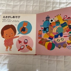 中古）わたしひゃっか　6月1日までの画像