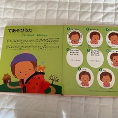 中古）わたしひゃっか　6月1日までの画像