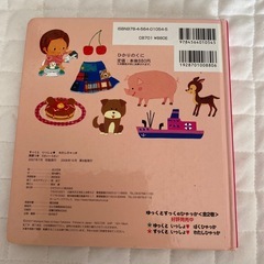 中古）わたしひゃっか　6月1日までの画像