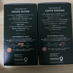 スタバコーヒーギフトの画像