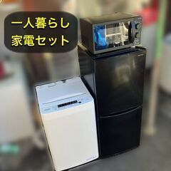 一人暮らし家電の中古が安い！激安で譲ります・無料であげます｜ジモティー