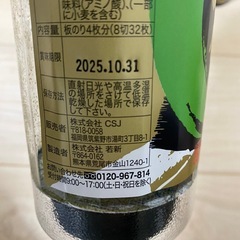 海苔と汁物のセット&海苔セット(決まりました‼️)の画像