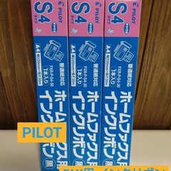 ✨新品✨PILOT  FAX用インクリボン 3本セット