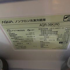 AQUA 冷蔵庫  355Lの画像