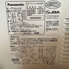Panasonic オーブンレンジの画像