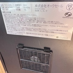 ワインセラーの画像