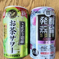 お茶サワー、発酵蒸留サワーグレープ