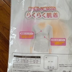 らくらく肌着　　ワンタッチ8分袖の画像
