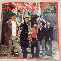 「あじさい色の恋／それはキッスで始まった」ジャッキー吉川とブルー・コメッツ シングルレコードの画像