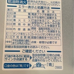【お取引中】石油ストーブ の画像