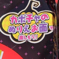 ノベルティーグッズ　ハロウィーン限定