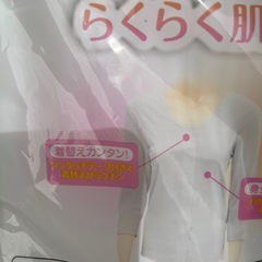 らくらく肌着　　ワンタッチ8分袖の画像