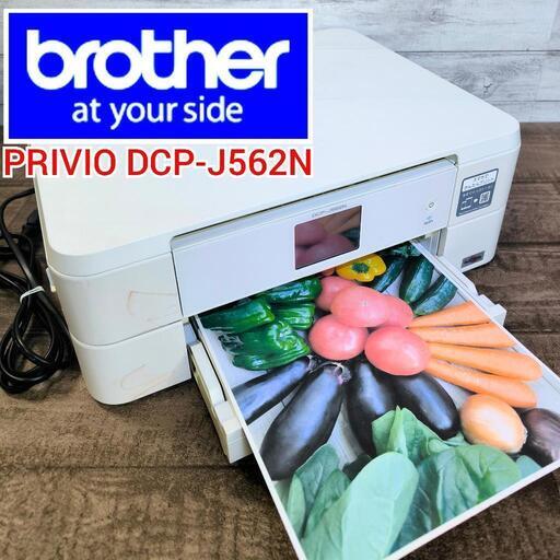 【動作確認済】brother カラープリンター PRIVIO DCP-J562N