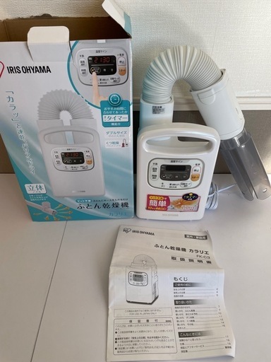 アイリスオーヤマふとん乾燥機