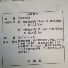 家具屋さんの作った丈夫なトイレ用踏み台✨の画像