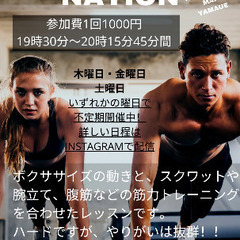 【和歌山市】strongnation/グループレッスン