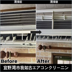 エアコンクリーニング8000円税込 − 沖縄県